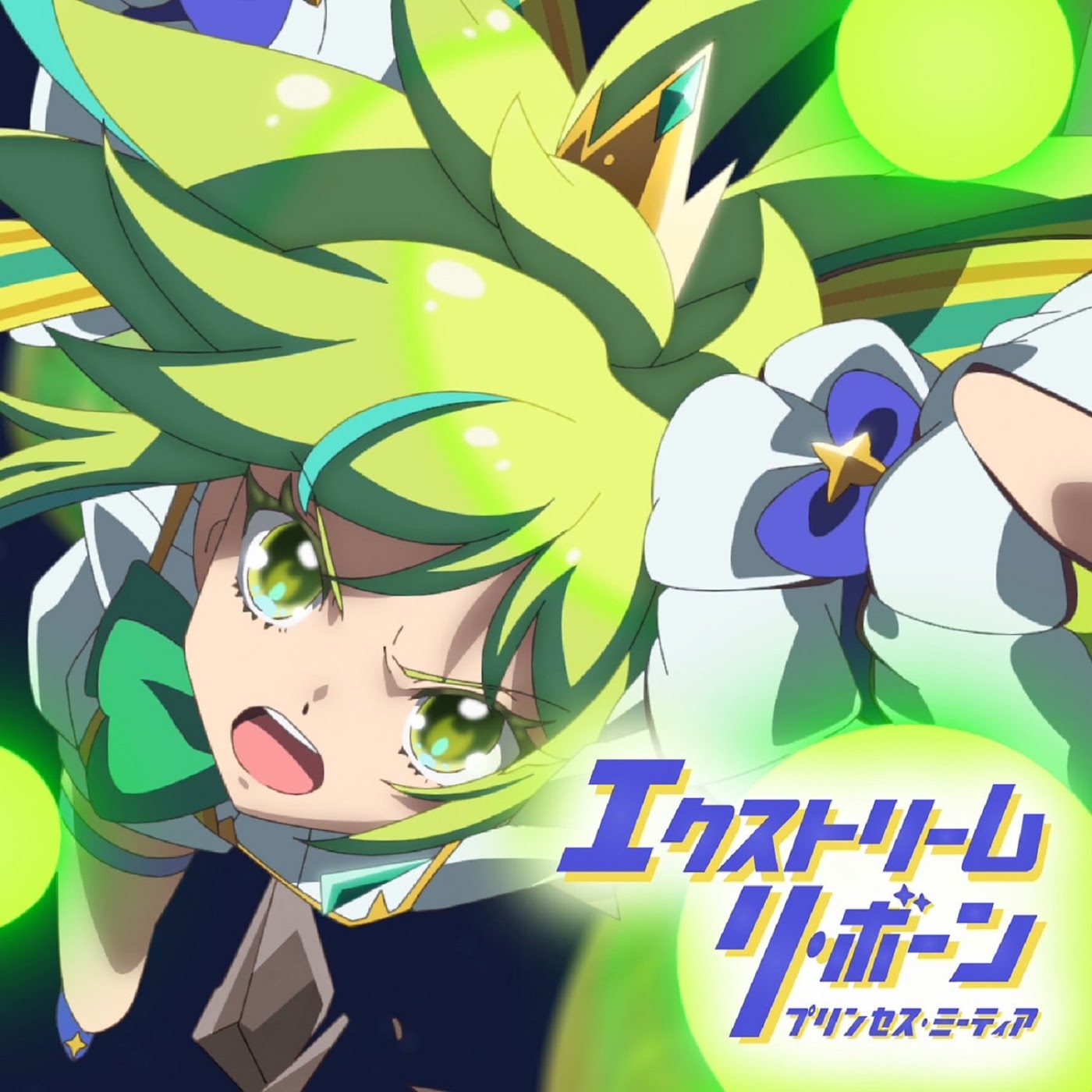 Extreme Reborn