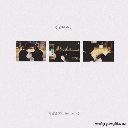 Kim Junbeom - The most exciting moment Kim Junbeom - The most exciting moment