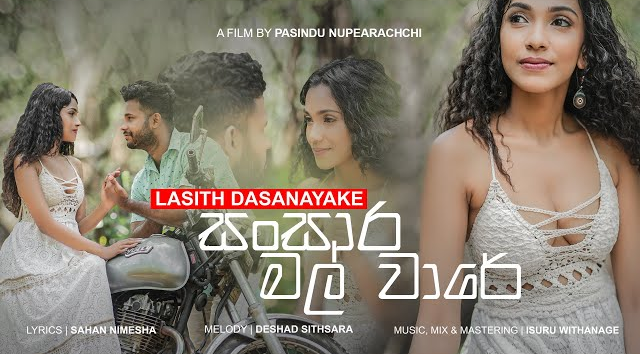 Sansara Mal Ware - Lasith Dassanayake