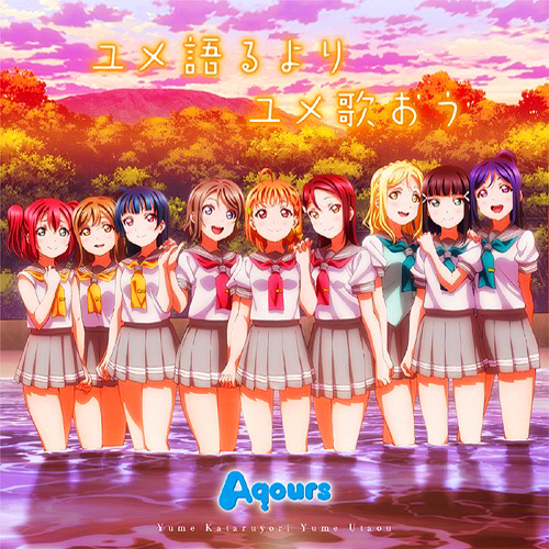 Aqours - Yume Kataruyori Yume Utaou