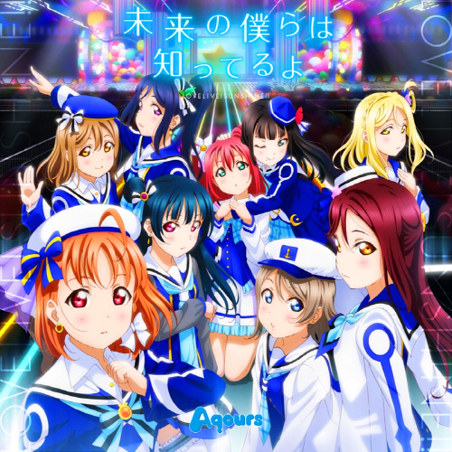 Aqours - Mirai no Bokura wa Shitteru yo