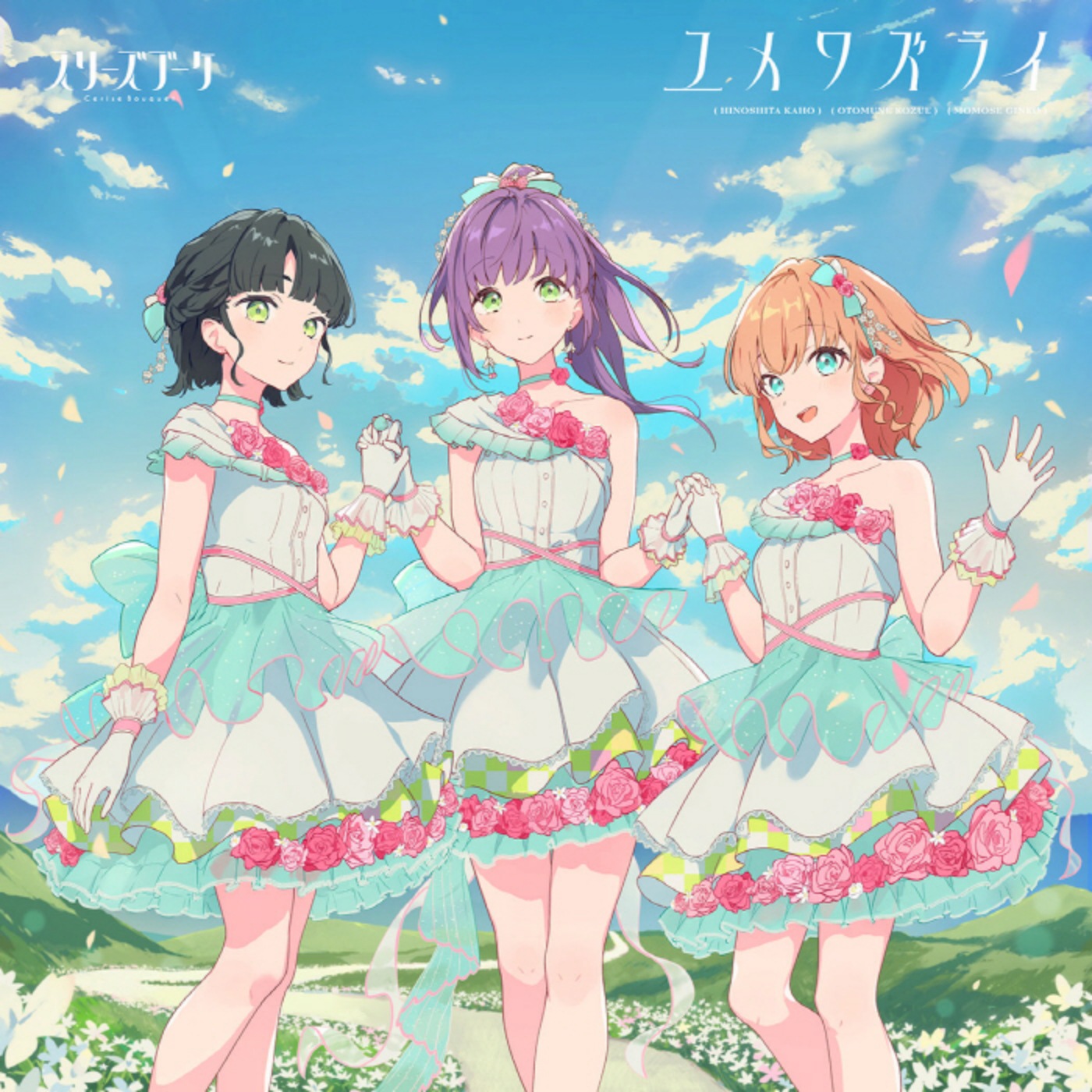 Love Live Hasu no Sora Jogakuin School Idol Club Theme Song - Osanime