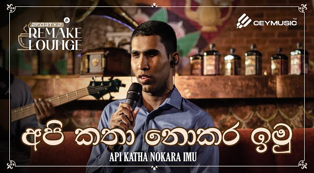 Api Katha Nokara Imu - 2FORTY2 Remake Lounge Ep 03 - Malinda Pradeep