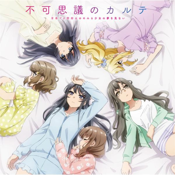 Mai Sakurajima (CV: Asami Seto), Tomoe Koga (CV: Nao Toyama), Rio Futaba (CV: Atsumi Tanezaki), Nodoka Toyohama (CV: Maaya Uchida), Kaede Azusagawa (CV: Yurika Kubo), Shoko Makinohara (CV: Inori Minase) - Fukashigi no Carte -Movie Ver.-