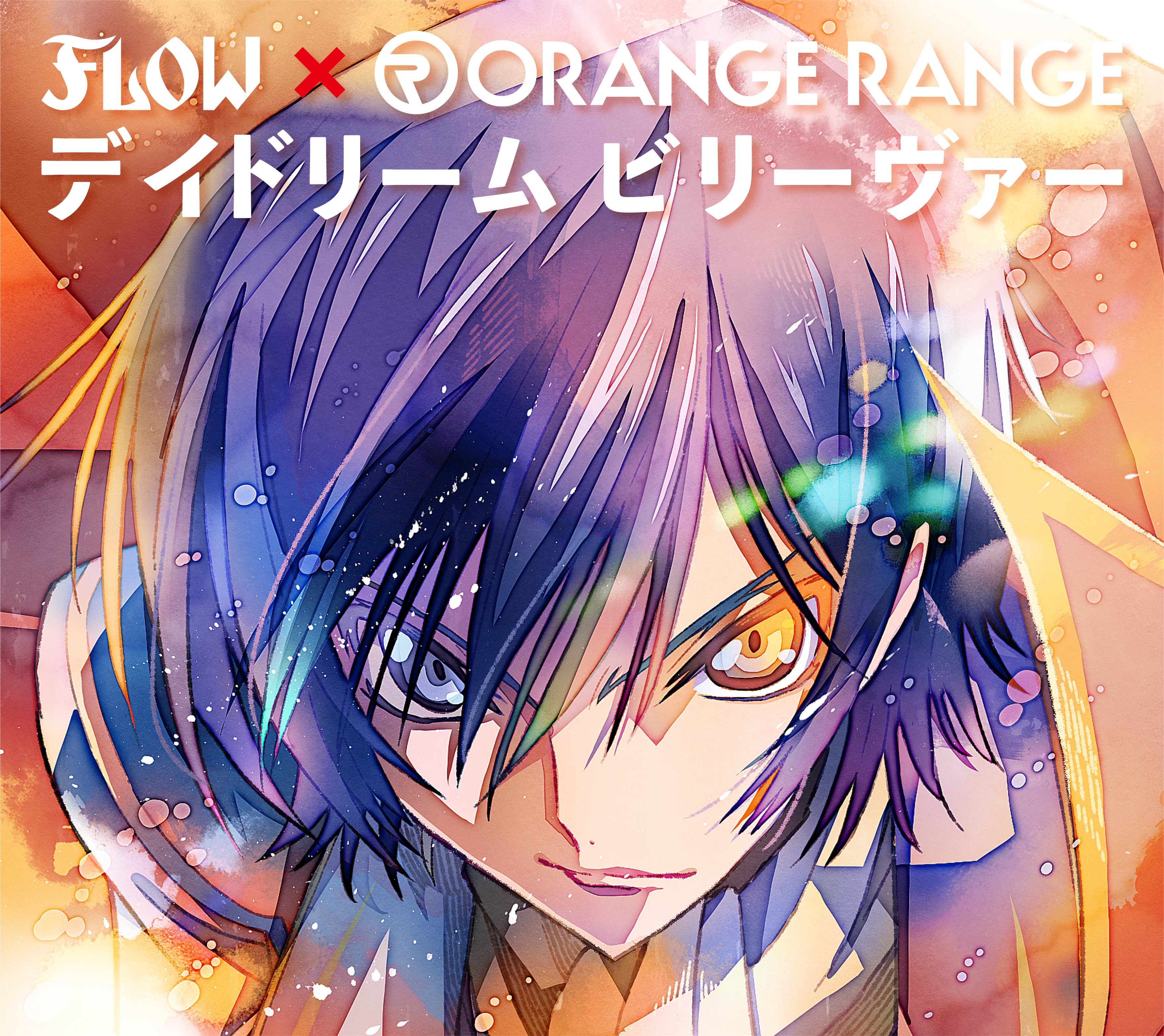 FLOW×ORANGE RANGE - Daydream Believer
