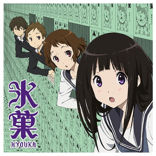 Saori Kodama - Mikansei Stride [Opening 2 Hyouka]