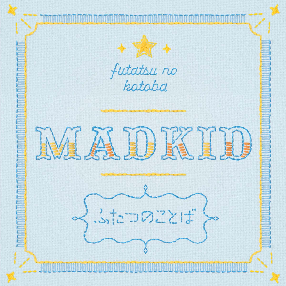 MADKID - Futatsu no Kotoba