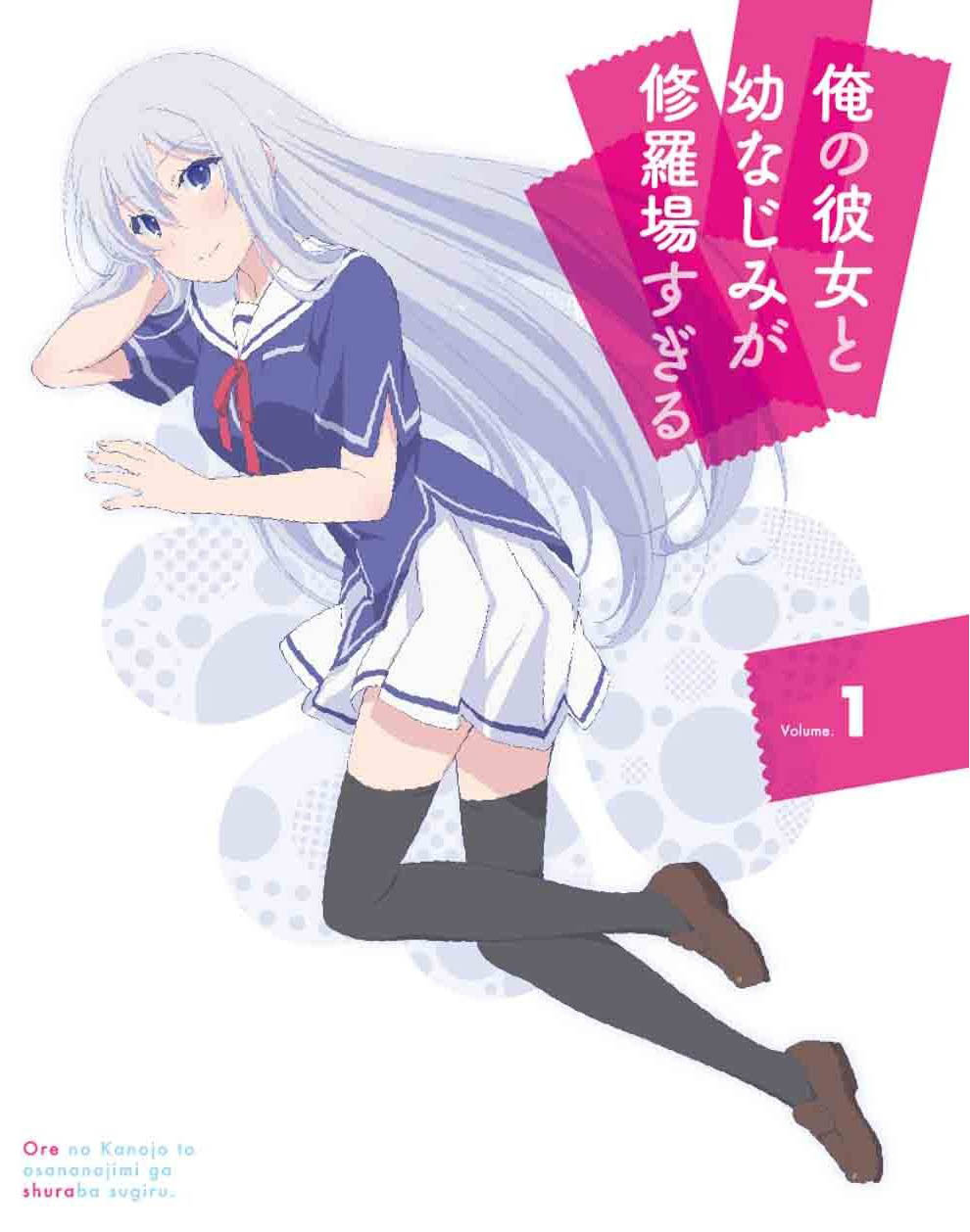 Mizukara wo Enshutsu Suru Otome no Kai - Girlish Lover