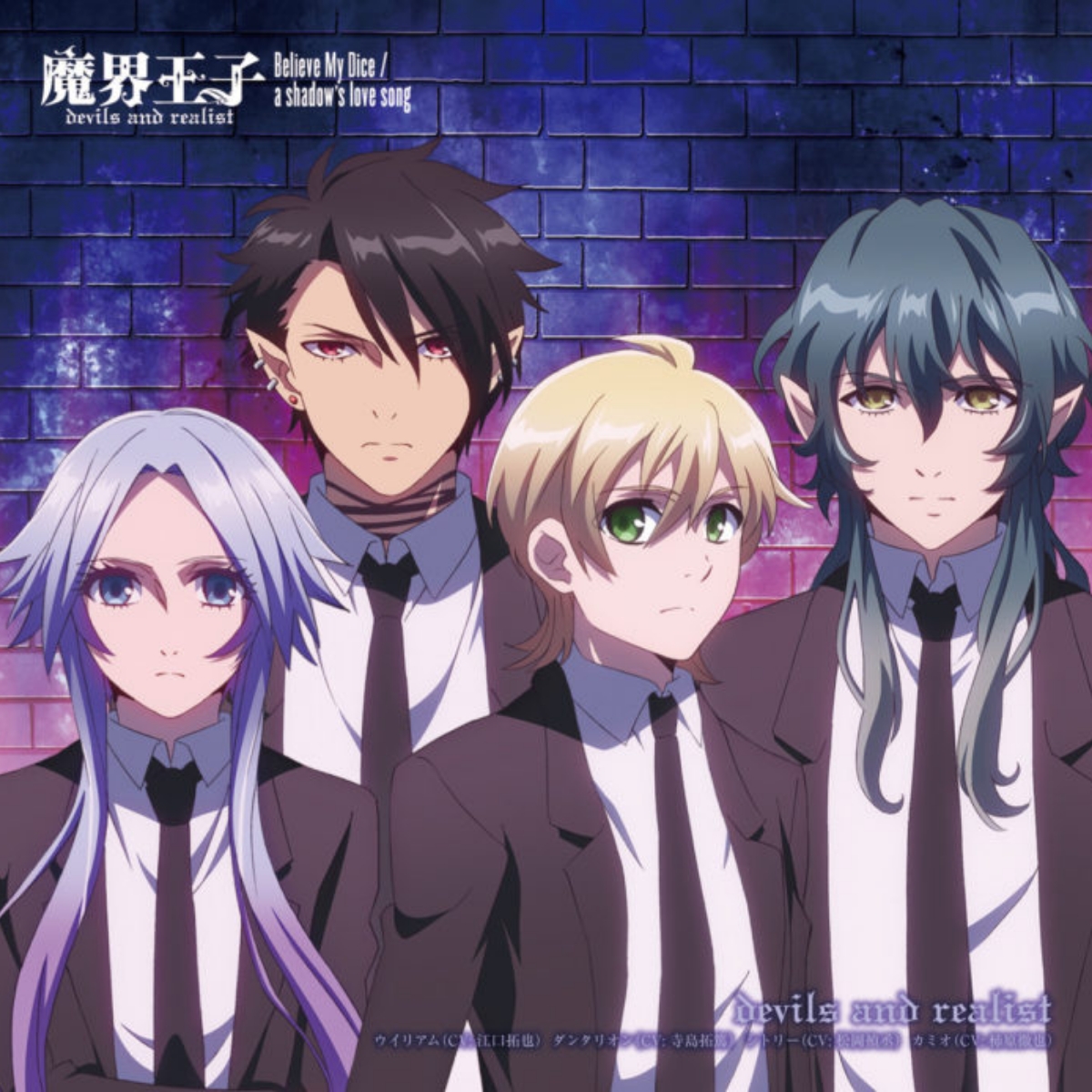 Devils And Realist - a Shadow's love song [Ending Makai Ouji: Devils and Realist]