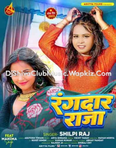 Hamar Raja Ji Jab Rangdar Hamar Kehu Ka Kari DjShivaClubMusic.Wapkiz.Com