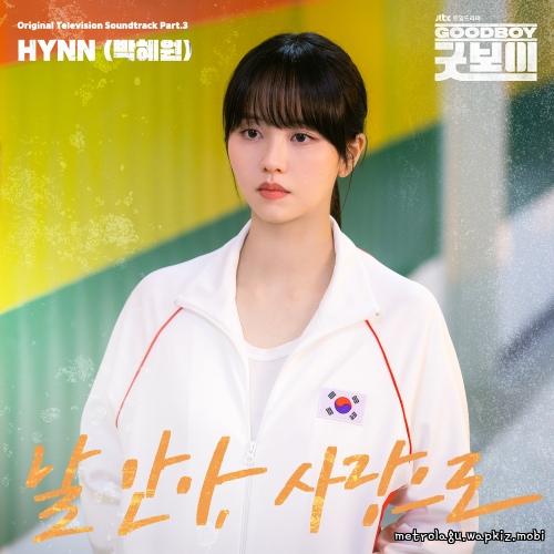 HYNN - With Your Love HYNN - With Your Love