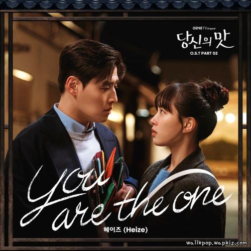 HEIZE - You are the one HEIZE - You are the one