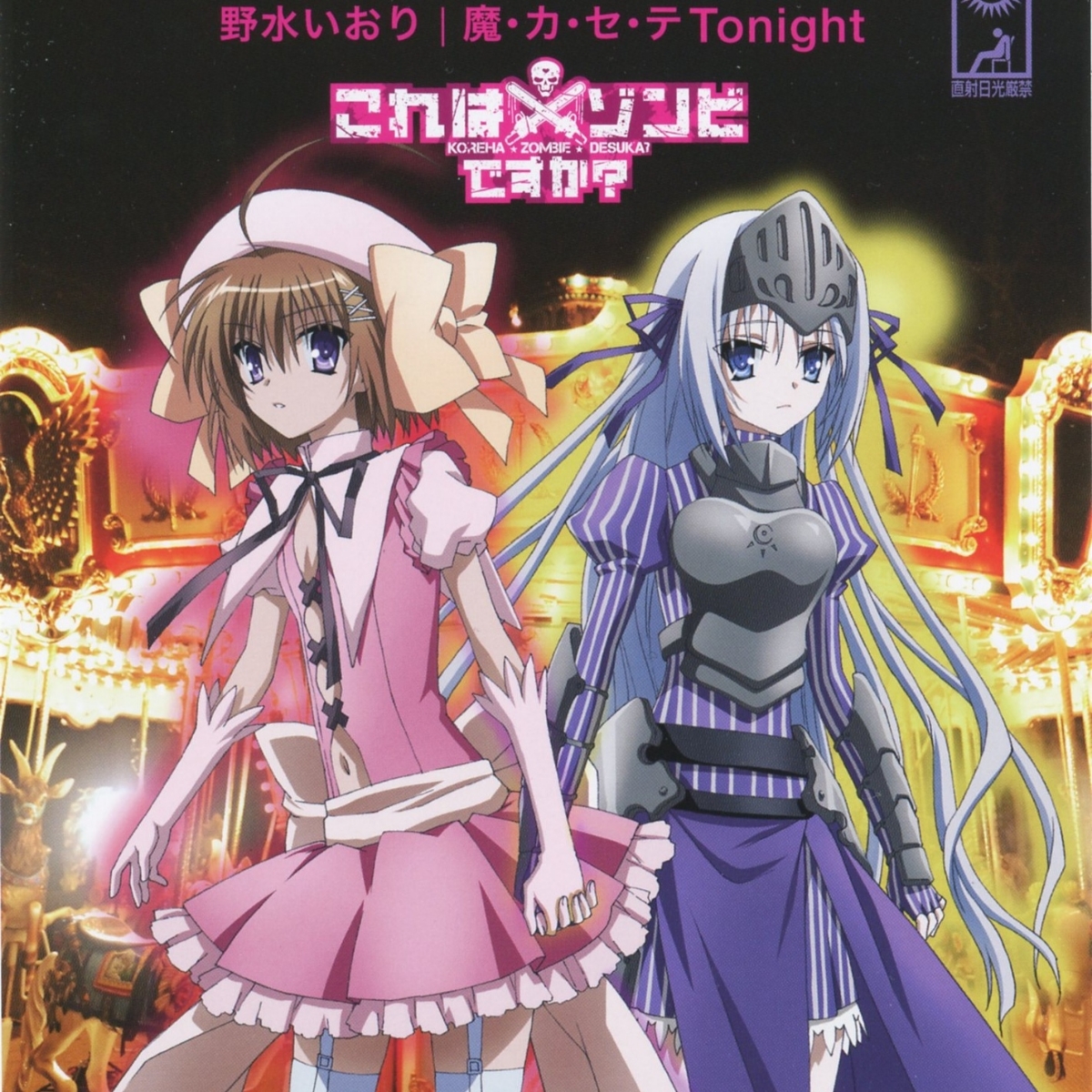 Ma・Ka・Se・Te Tonight