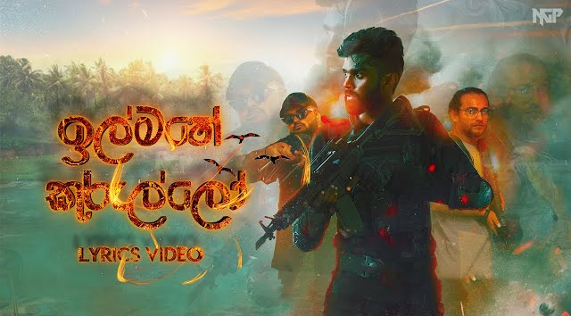 il Mahe Kurullo  ඉල්මහේ කුරුල්ලෝ (Lyrics ) - Nisala Kavinda   Akiiy   YuKIBeatZ  (MP3 128K)