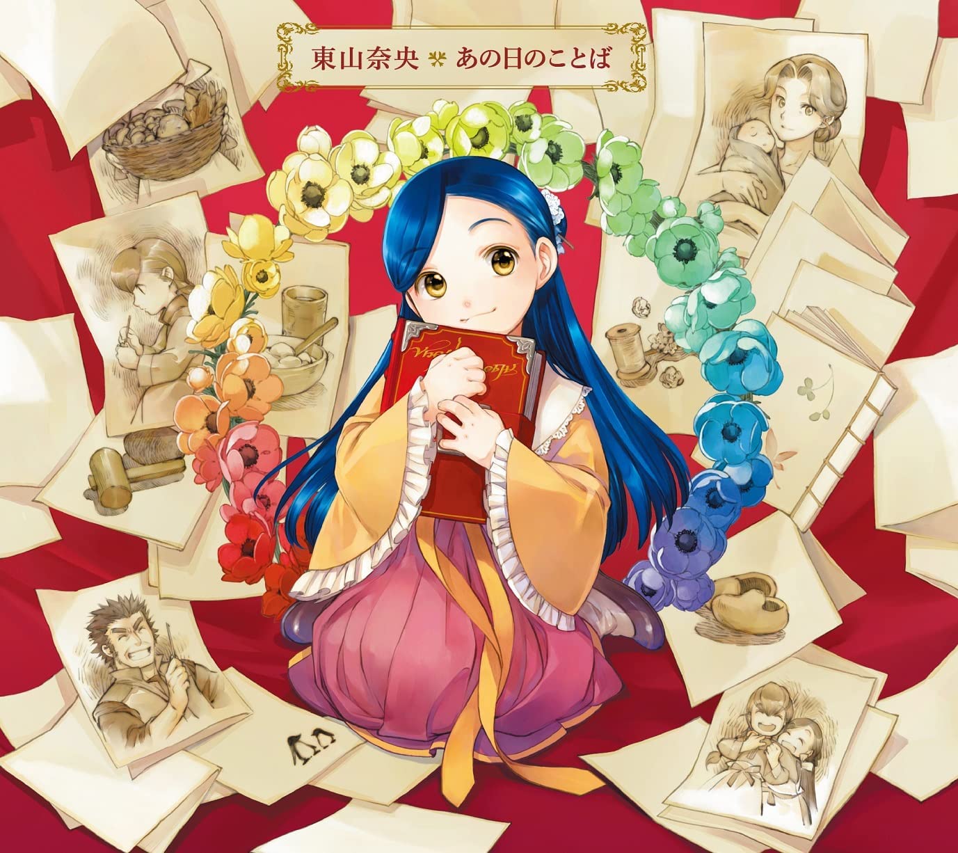 Nao Touyama - Ano Hi No Kotoba