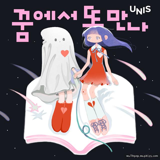 UNIS - See you in my dream Mp3
