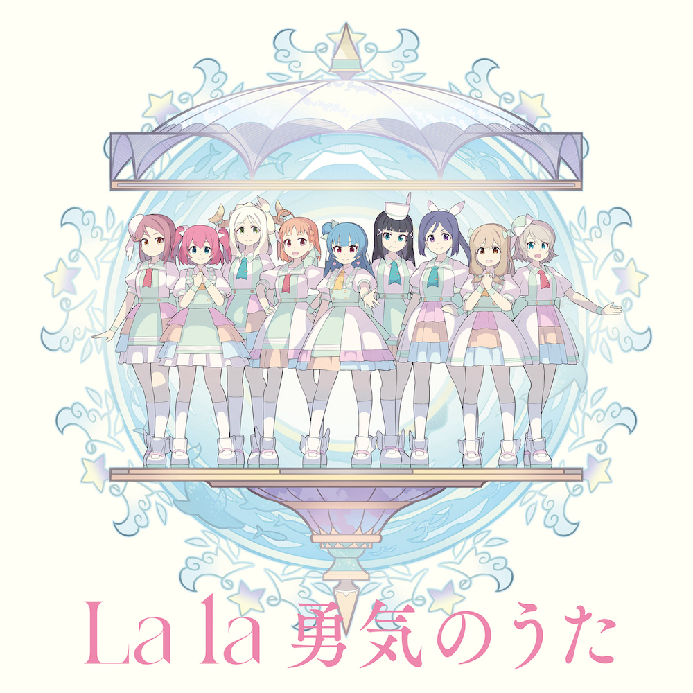 Yohane (CV: Aika Kobayashi), Hanamaru (CV: Kanako Takatsuki), Dia (CV: Arisa Komiya), Ruby (CV: Ai Furihata), Chika (CV: Anju Inami), You (CV: Shuka Saitou), Kanan (CV: Nanaka Suwa), Riko (CV: Rikako Aida), Mari (CV: Aina Suzuki) - La la Yuuki no Uta [Insert Song EP13 Genjitsu no Yohane: Sunshine in the Mirror]