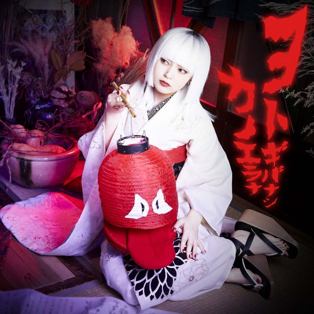 KanoeRana - Yotogibanashi