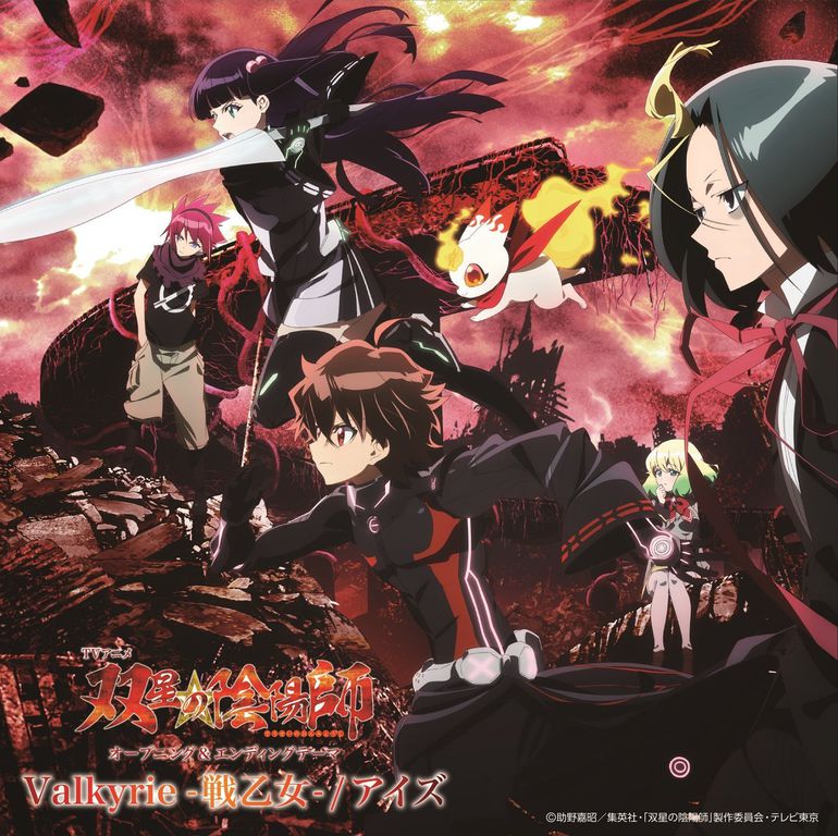 Wagakki Band - Valkyrie -Ikusa Otome-