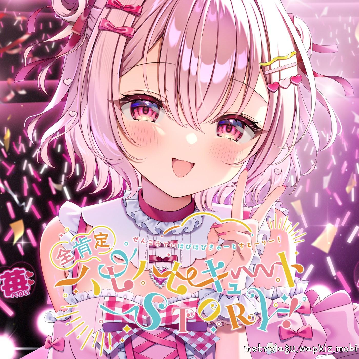 Maisaki Berry - ZENKOUTEI HAPPY HAPPY CUTE STORY! Mp3
