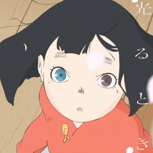 Hitsujibungaku - Hikaru Toki