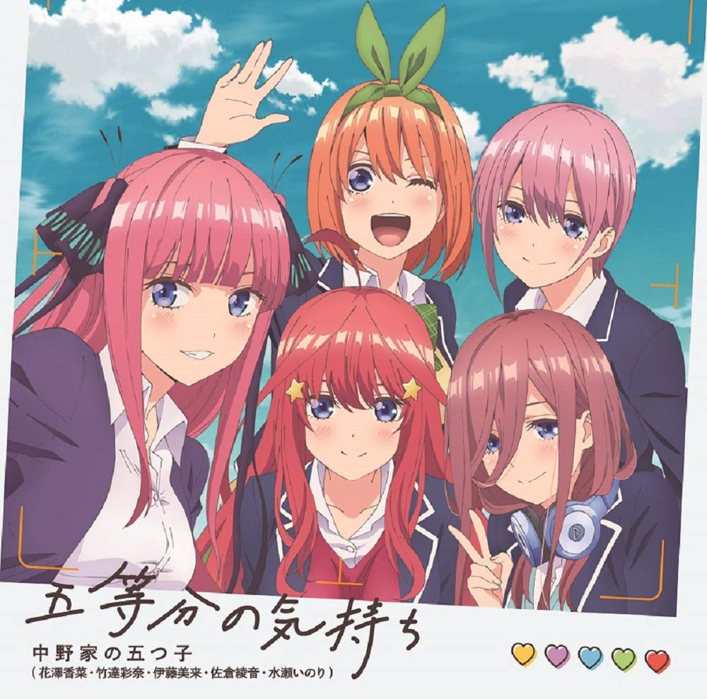 Nakanoke no Itsutsugo - Gotoubun no Kimochi
