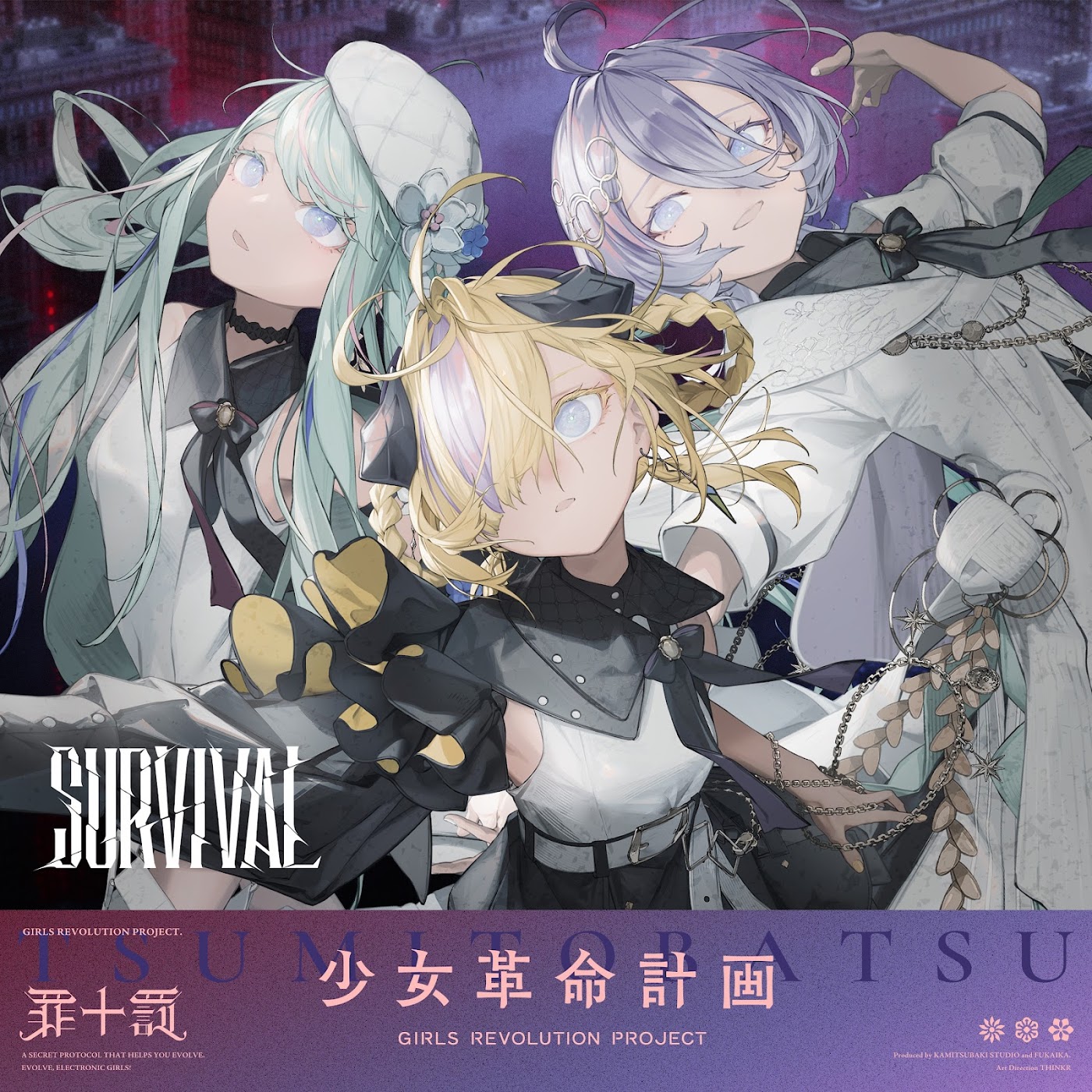 TSUMITOBATSU - SURVIVAL1