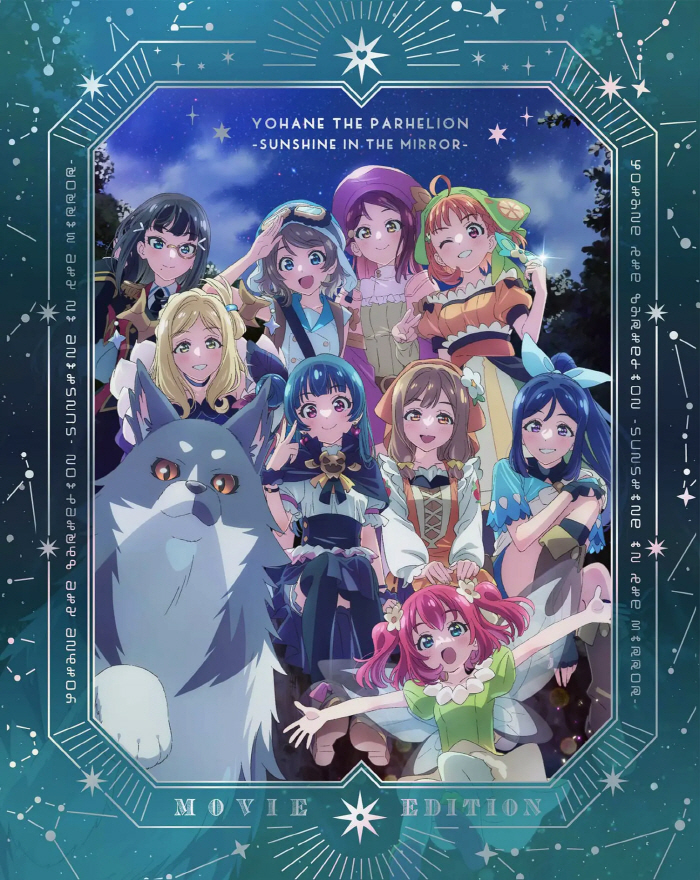 Yohane (CV: Aika Kobayashi), Hanamaru (CV: Kanako Takatsuki) - Futari de Hitotsu