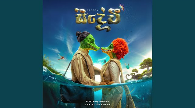 Seedevi - Priyath Rajapakse