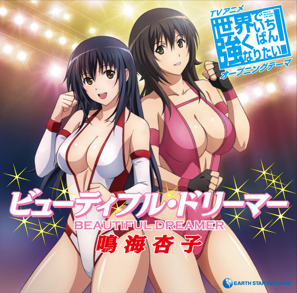Kyoko Narumi - Beautiful Dreamer