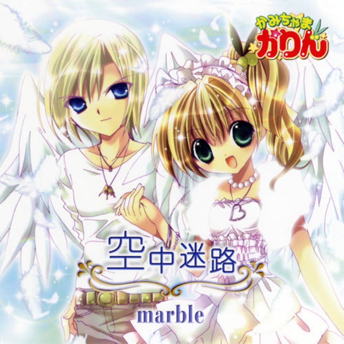 Marble - Kuuchuu Meiro