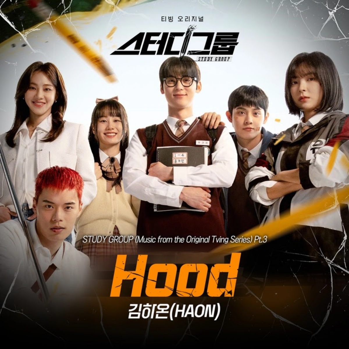 HAON - Hood