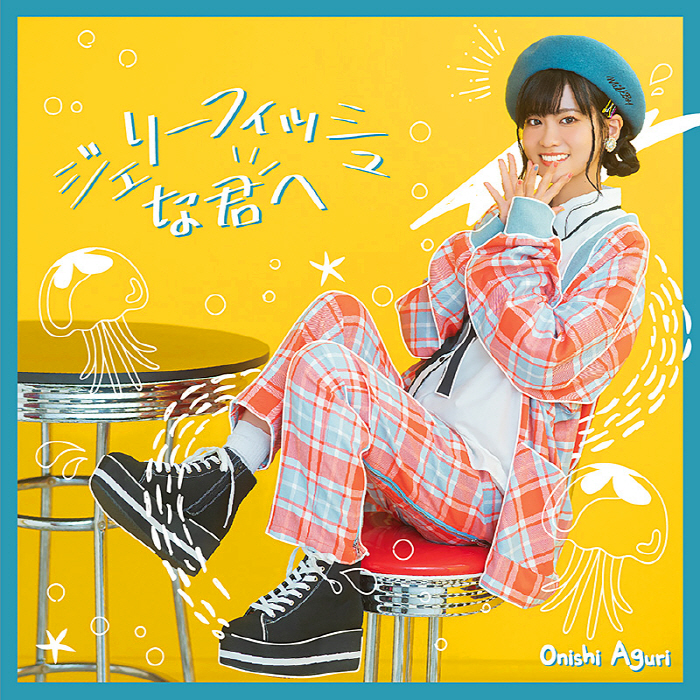 Aguri Onishi - Jellyfish na Kimi e
