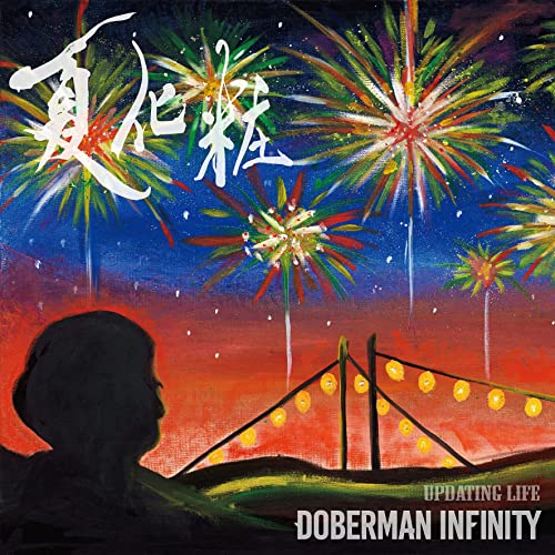 DOBERMAN INFINITY - Updating Life