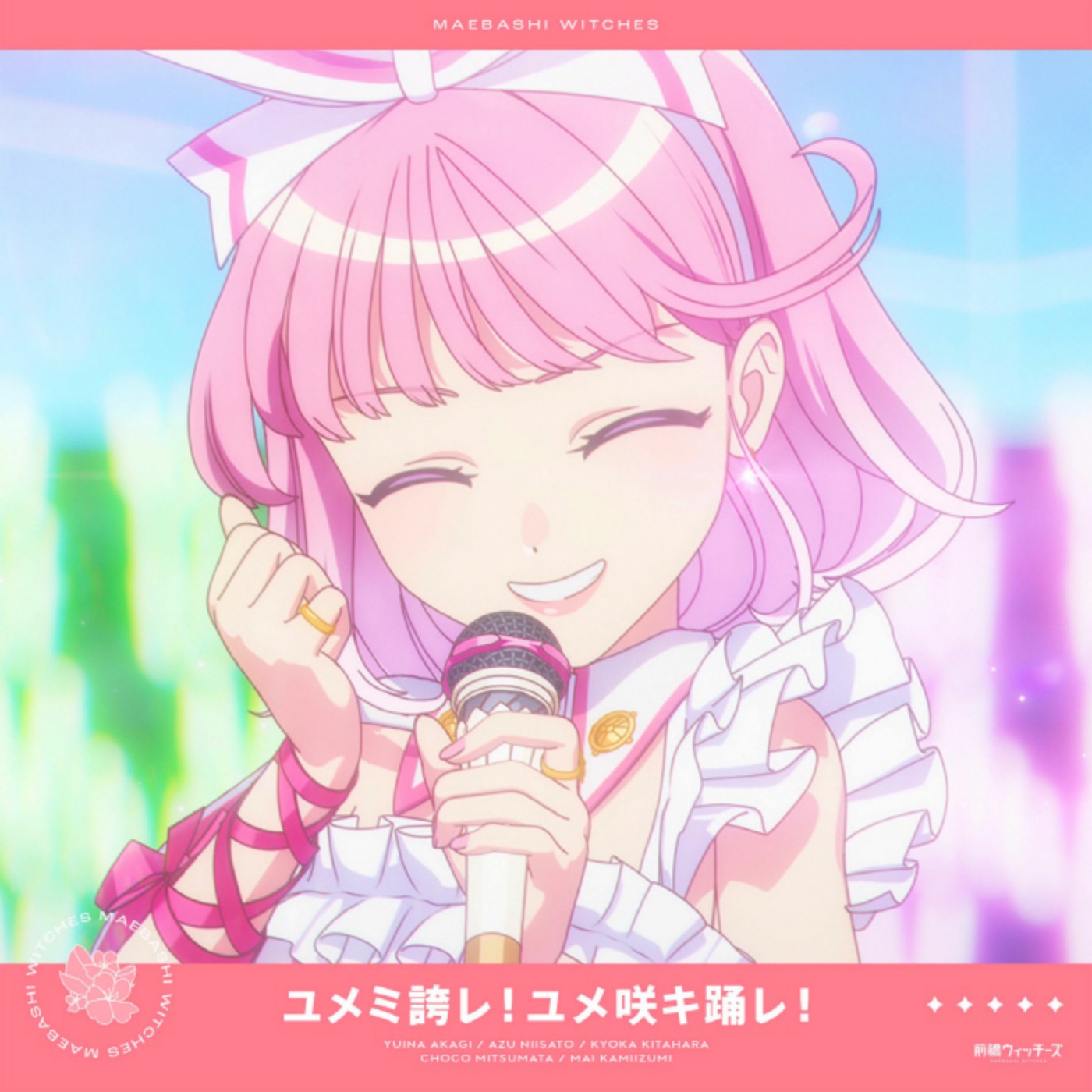 Maebashi Witches - Yumemi Hokore  Yumesaki Odore 