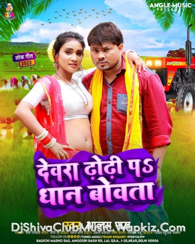 Devara Pani Pata Ke Dhodi Pa Bowata Dhanwa Ho By Alam Raj   DjShivaClubMusic.Wapkiz.Com