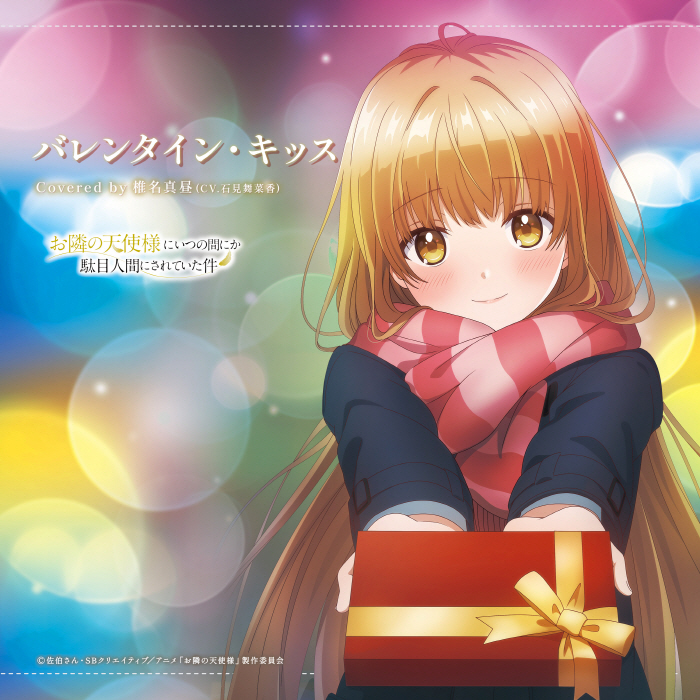 Mahiru Shiina (CV: Manaka Iwami) - Valentine Kiss