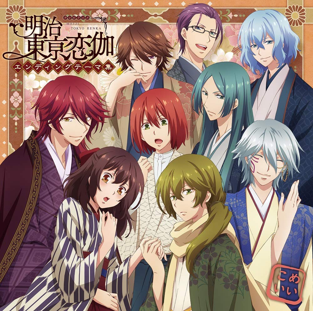 Yakumo Koizumi (CV: Shinnosuke Tachibana) & Kyouka Izumi (CV: Nobuhiko Okamoto) - Mellow na Yoru ni Odorimashou