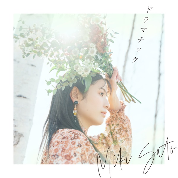 Miki Satou - Dramatic