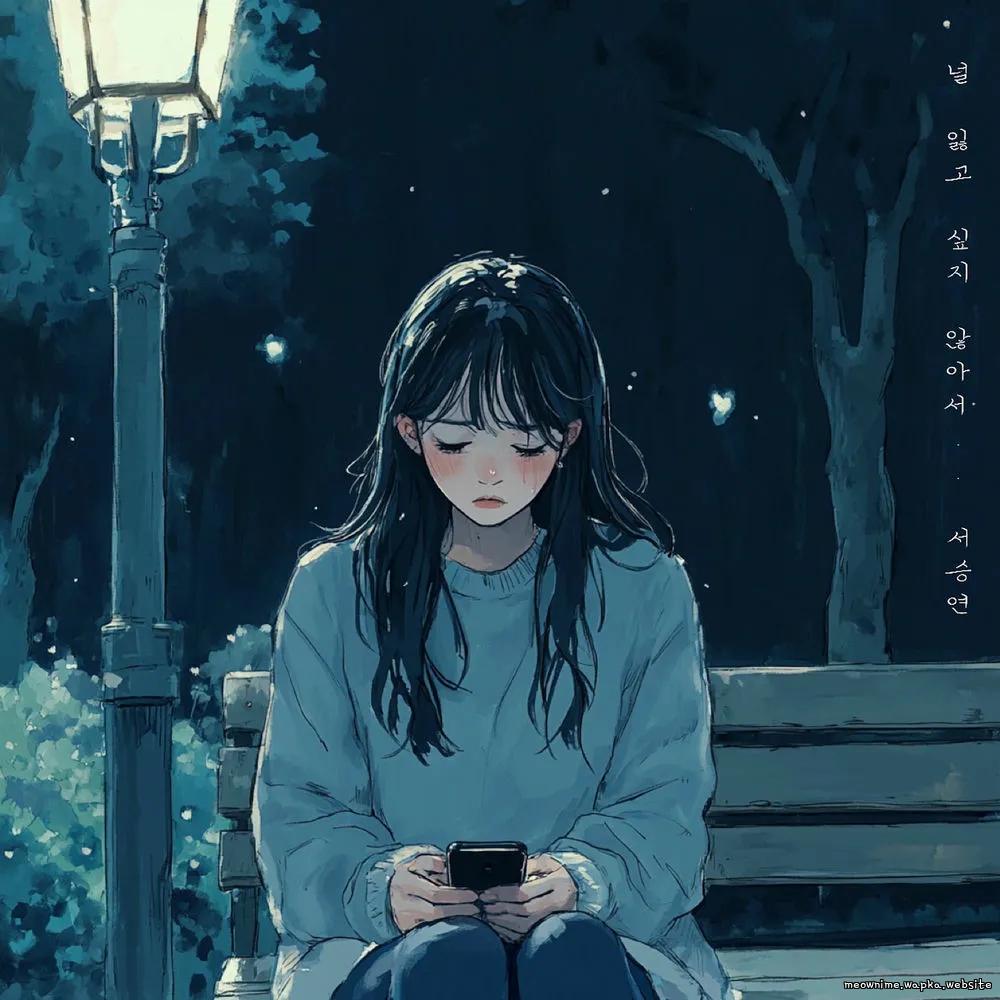Seo SeungYeon - Can’t Lose You Mp3