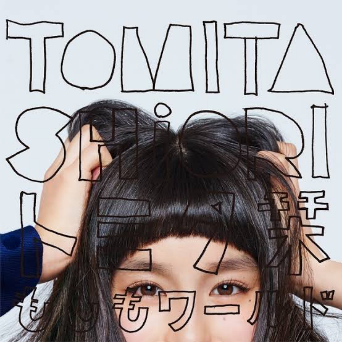 Shiori Tomita - Dame Dame Da