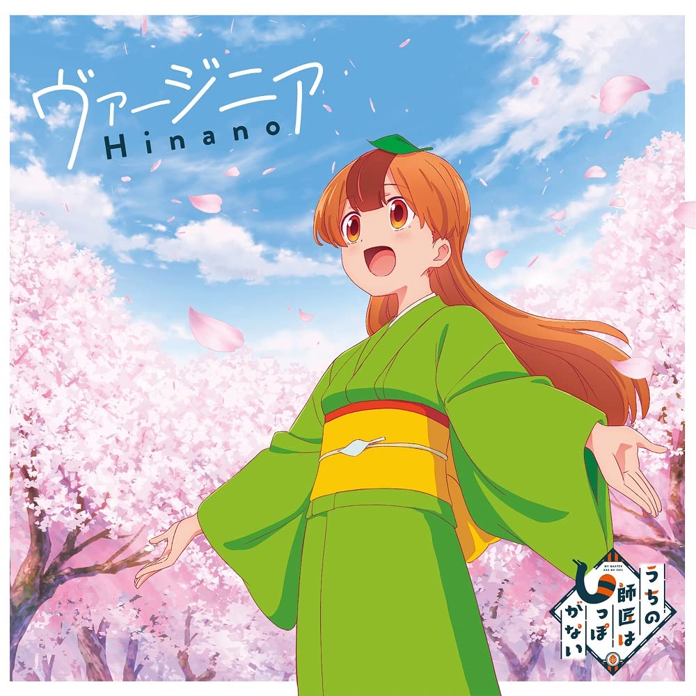 Hinano - Virginia