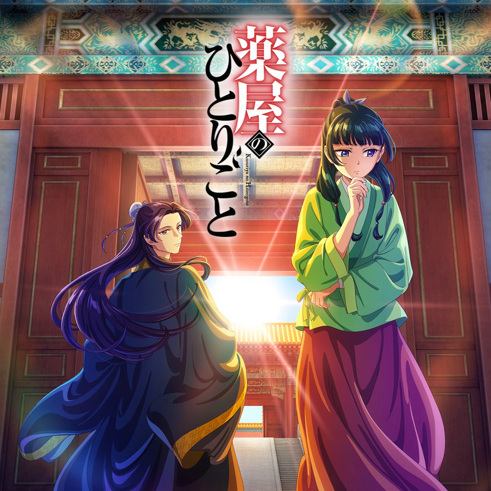 Daiichi Takenaka, Mashiro Uchida, Akira Kamimae - Soku no hono