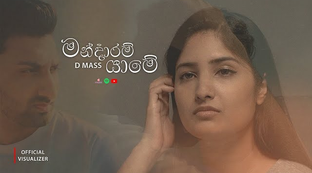 Mandaram Yaame - Dilshan Dewage