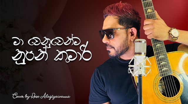 Ma Wenuwenma Cover - Rose Alagiyawanna