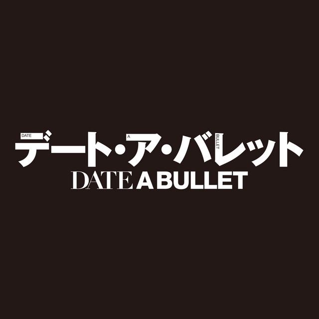 Gou Sakabe - Infermata [Opening Date A Bullet: Dead or Bullet]