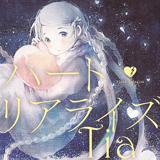 TIA - Heart Realize