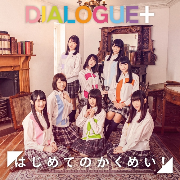 DIALOGUE＋ - Hajimete no Kakumei!