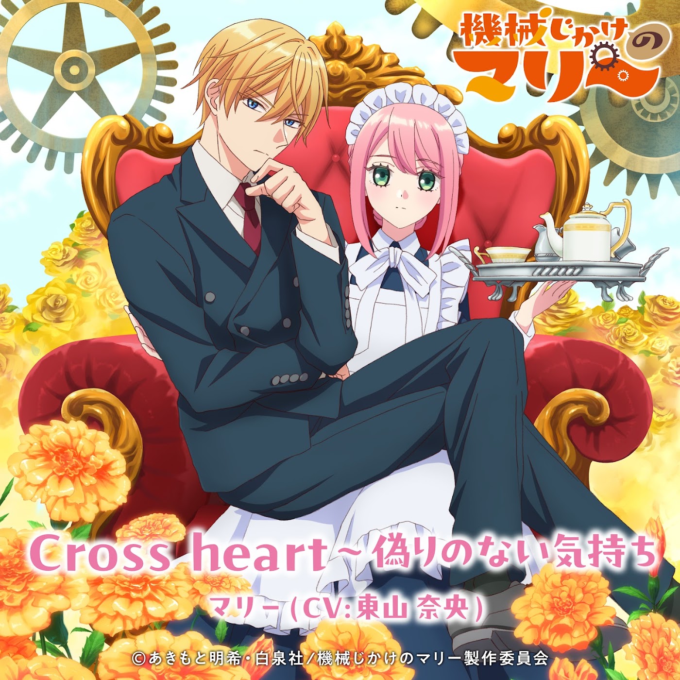 Kikaijikake no Marie ED - Osanime