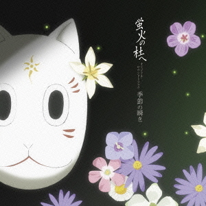Shizuru Otaka - Natsu wo Miteita